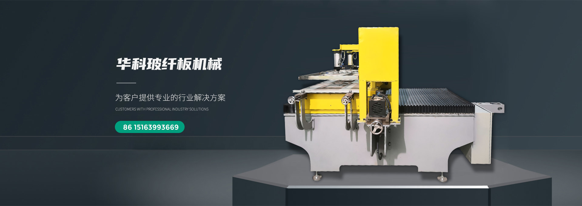 石膏板機械設備